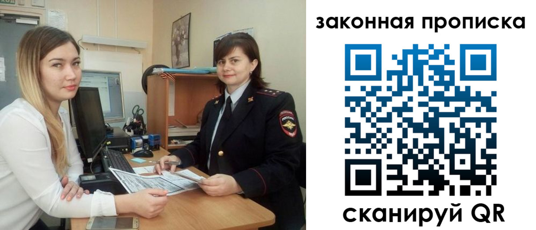 прописка паспорт в Поронайске