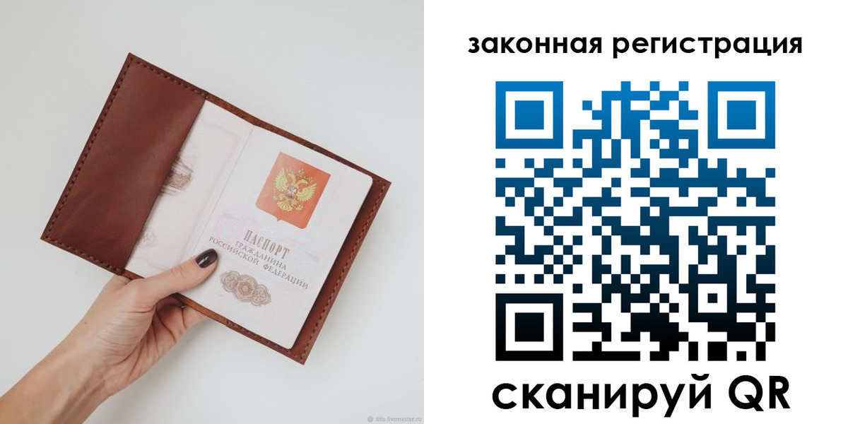 прописка для школы в Поронайске