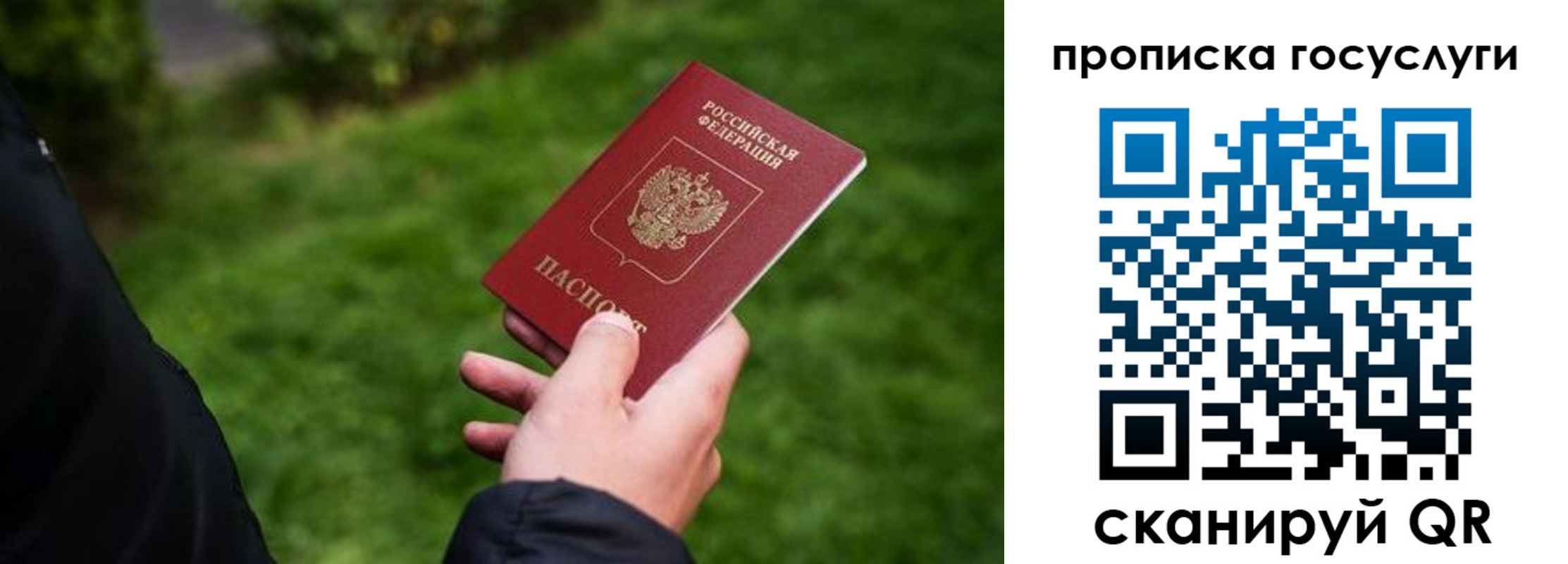 прописка для работы в Поронайске