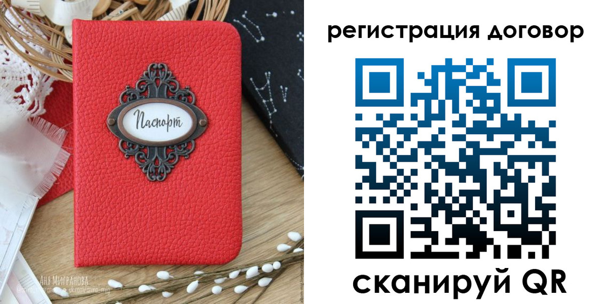 временная регистрация для школы в Поронайске