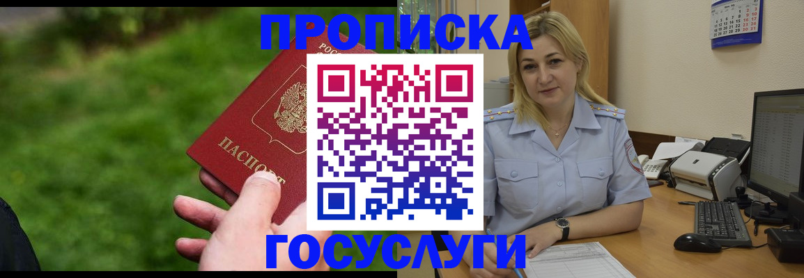 временная регистрация в Поронайске