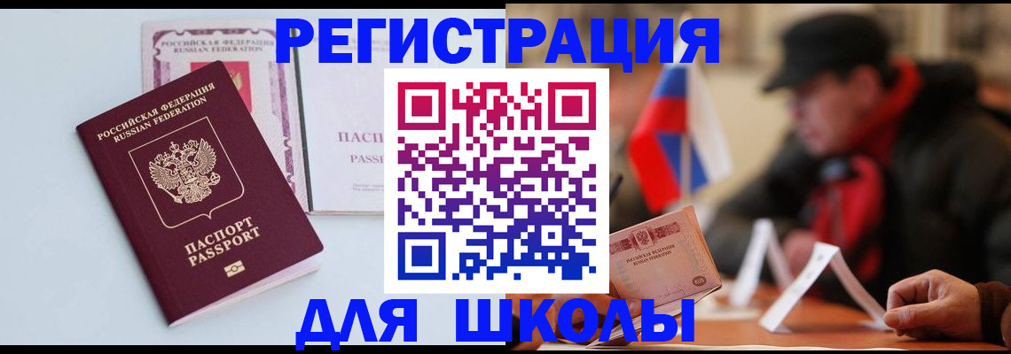 временная регистрация госуслуги в Поронайске