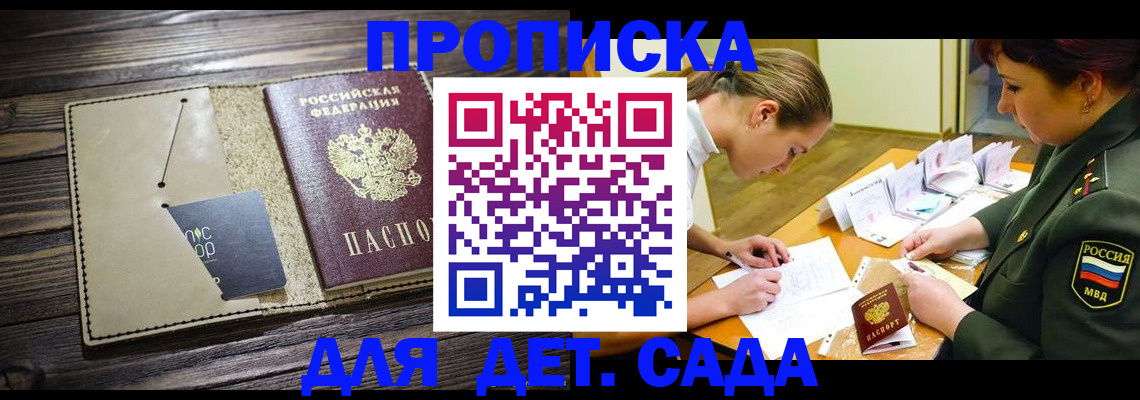 временная регистрация для всех в Поронайске