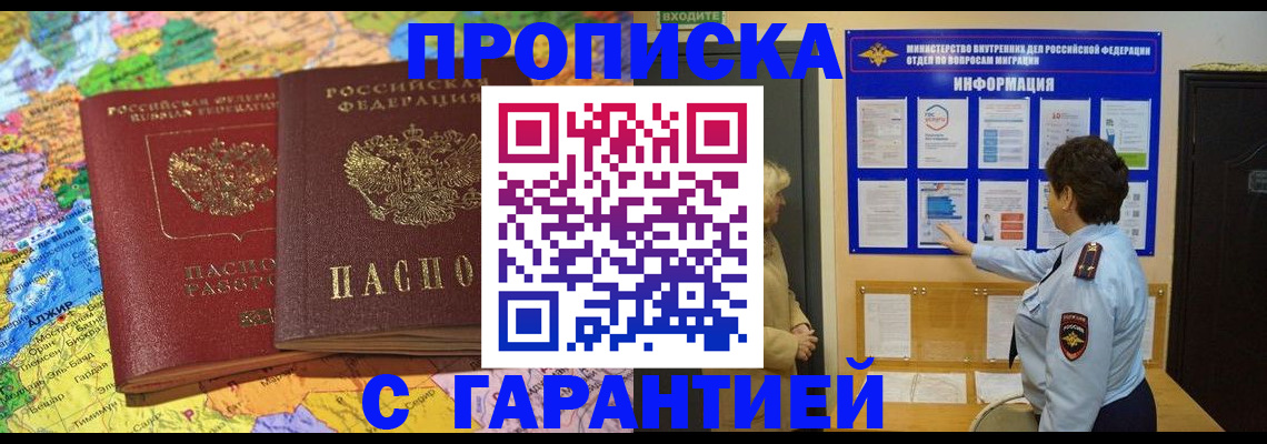 регистрация в Поронайске