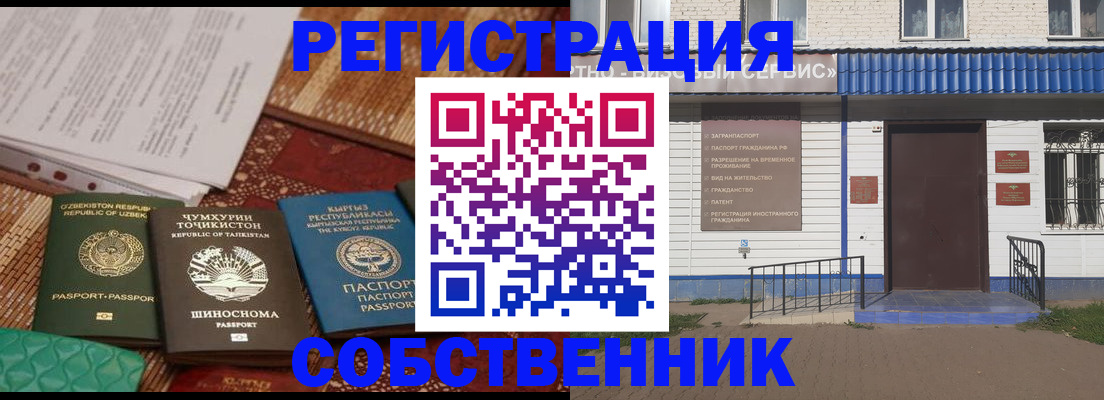 прописка иностранных граждан в Поронайске