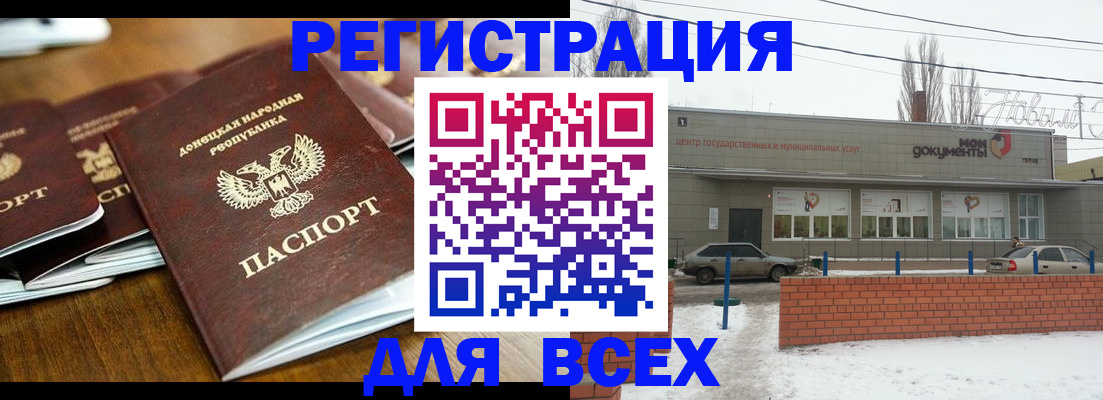 временная регистрация в квартире в Поронайске